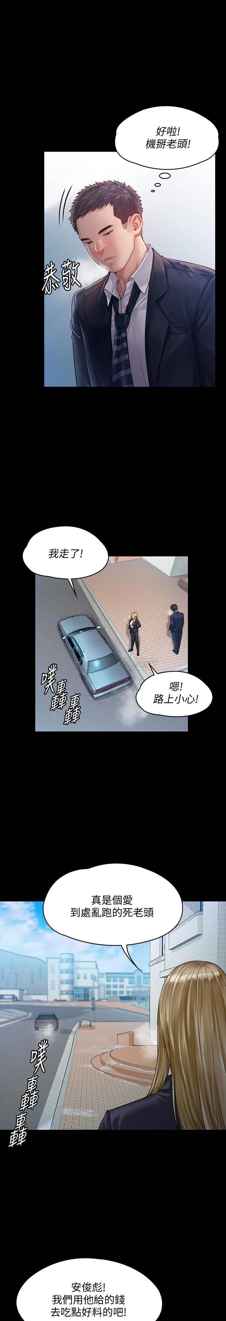 [韩国漫画] 傀儡 剧情,巨乳大奶#[32P]-27