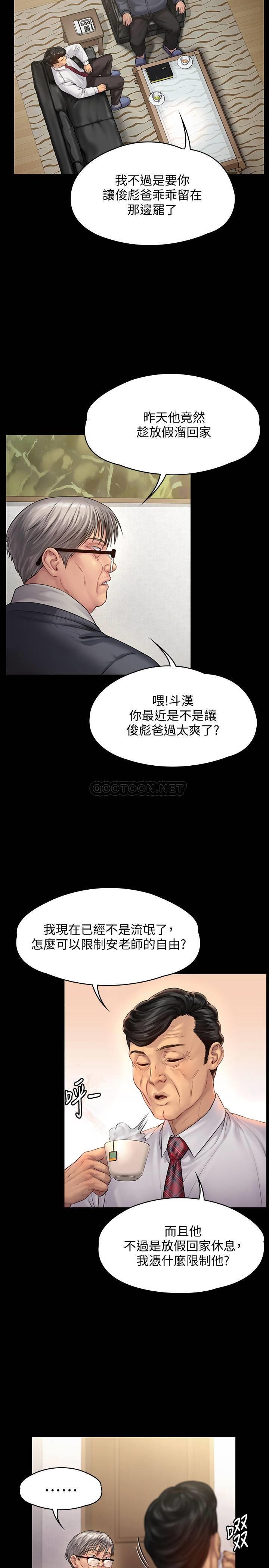 [韩国漫画] 傀儡 剧情,巨乳大奶#[32P]-5