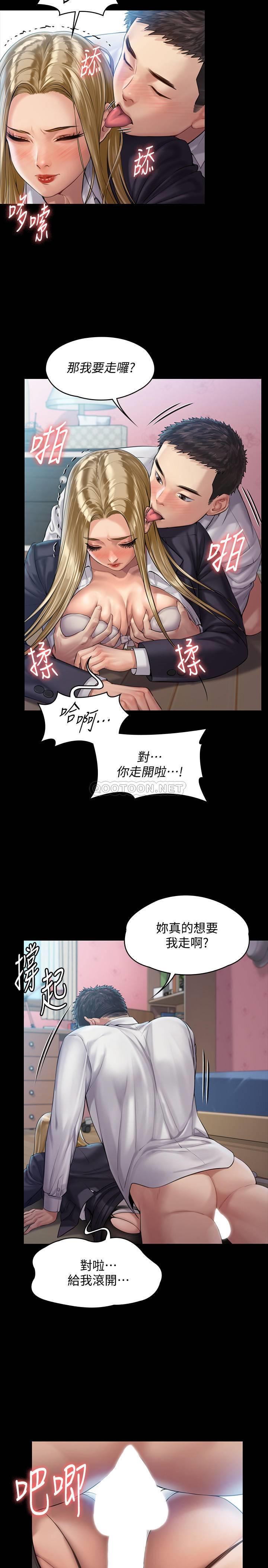 [韩国漫画] 傀儡 剧情,巨乳大奶#[32P]-24
