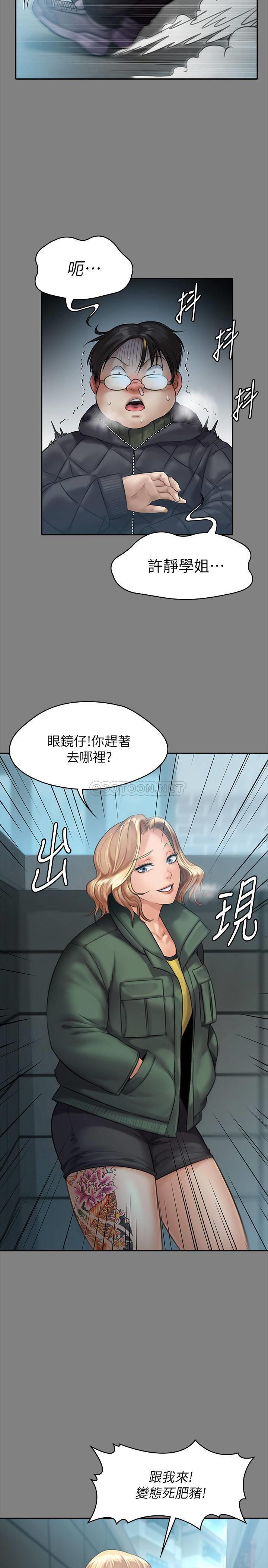 [韩国漫画] 傀儡 剧情,巨乳大奶#[33P]-14