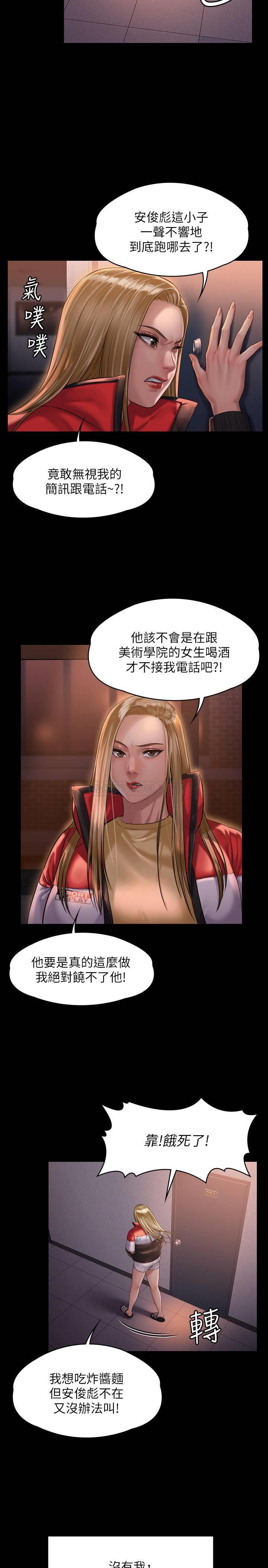 [韩国漫画] 傀儡 剧情,巨乳大奶#[33P]-19