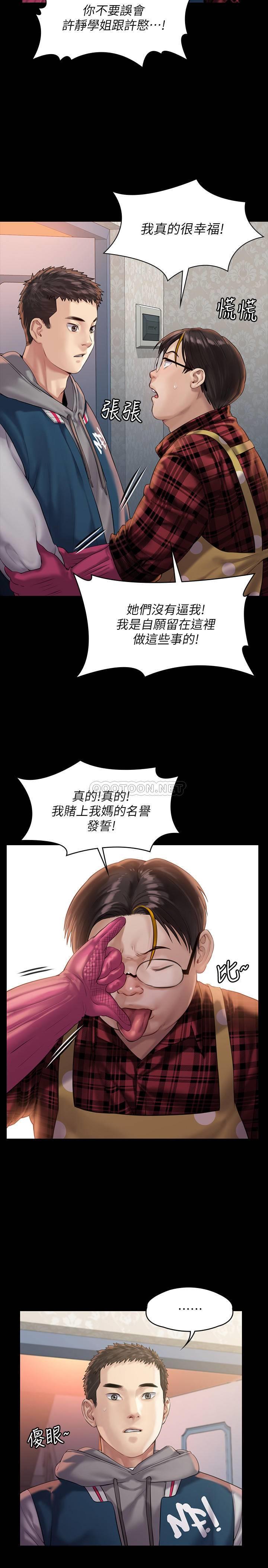 [韩国漫画] 傀儡 剧情,巨乳大奶#[33P]-7