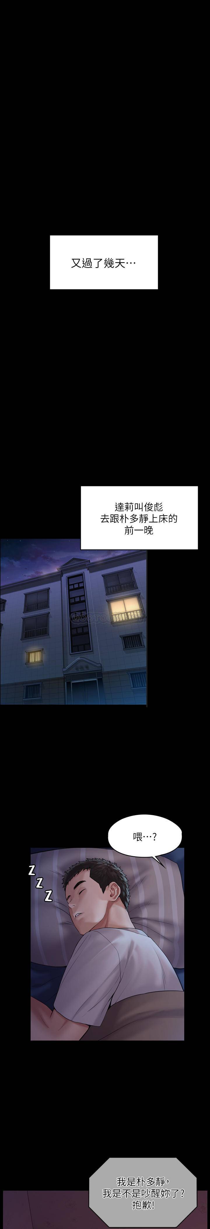 [韩国漫画] 傀儡 剧情,巨乳大奶#[37P]-27
