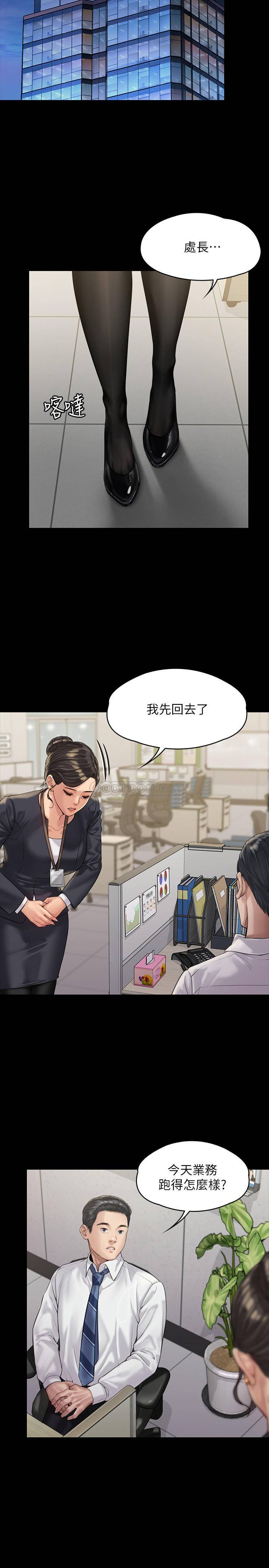 [韩国漫画] 傀儡 剧情,巨乳大奶#[33P]-15