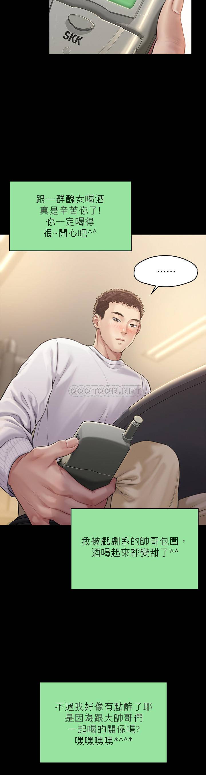 [韩国漫画] 傀儡 剧情,巨乳大奶#[33P]-22