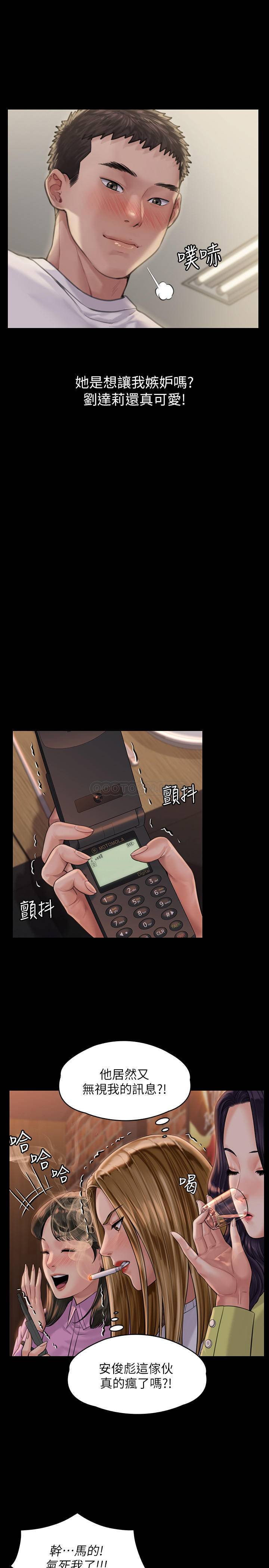 [韩国漫画] 傀儡 剧情,巨乳大奶#[33P]-23