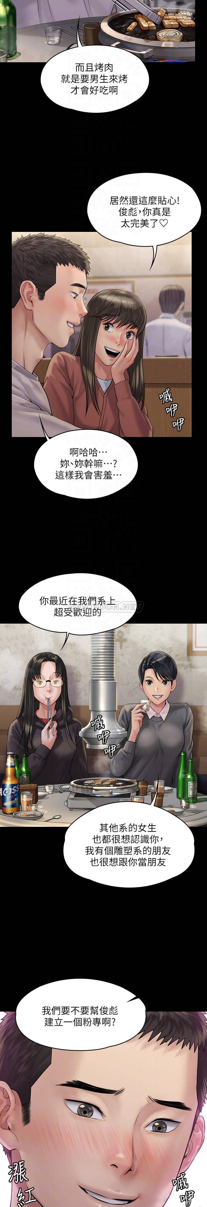 [韩国漫画] 傀儡 剧情,巨乳大奶#[33P]-6