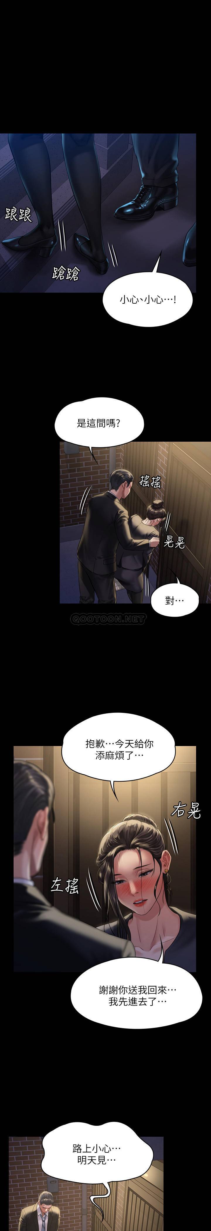 [韩国漫画] 傀儡 剧情,巨乳大奶#[33P]-25