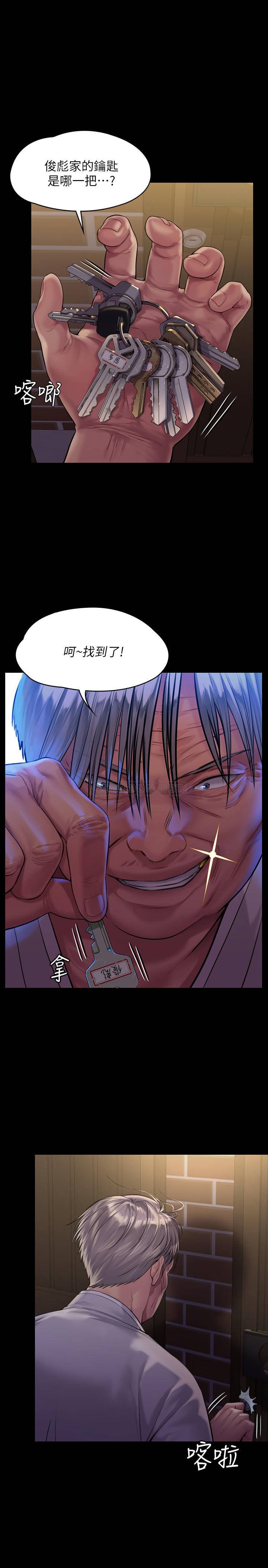 [韩国漫画] 傀儡 剧情,巨乳大奶#[34P]-1