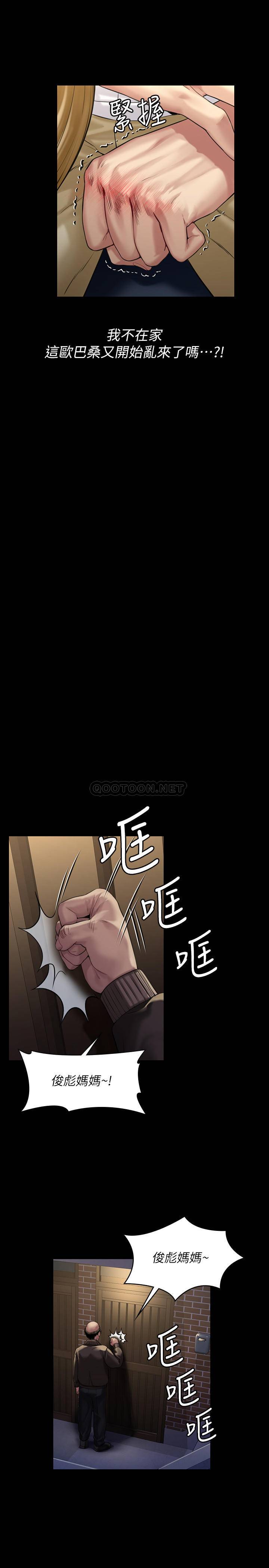 [韩国漫画] 傀儡 剧情,巨乳大奶#[34P]-13
