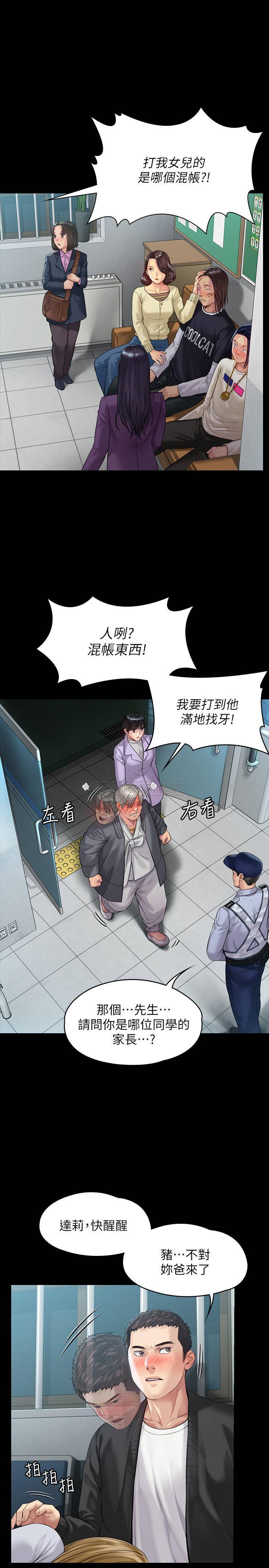 [韩国漫画] 傀儡 剧情,巨乳大奶#[34P]-21