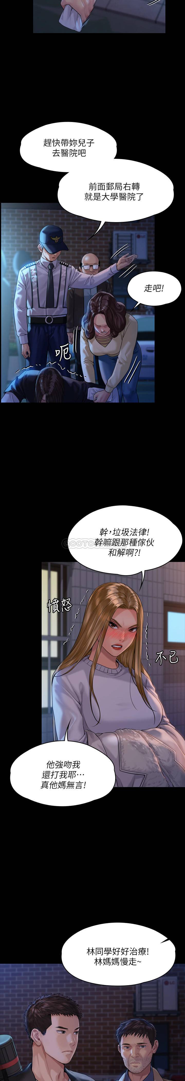 [韩国漫画] 傀儡 剧情,巨乳大奶#[34P]-28