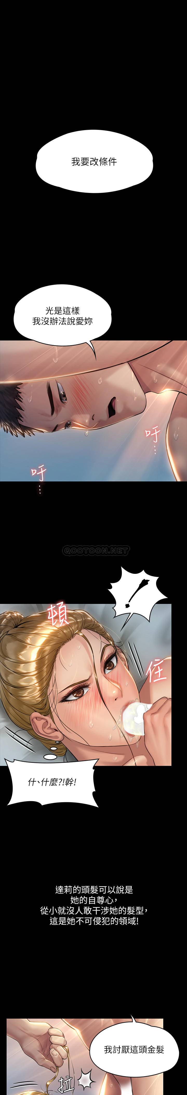 [韩国漫画] 傀儡 剧情,巨乳大奶#[35P]-1