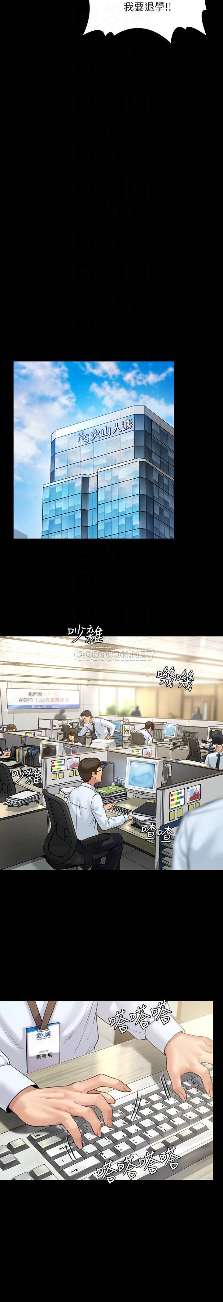 [韩国漫画] 傀儡 剧情,巨乳大奶#[35P]-18