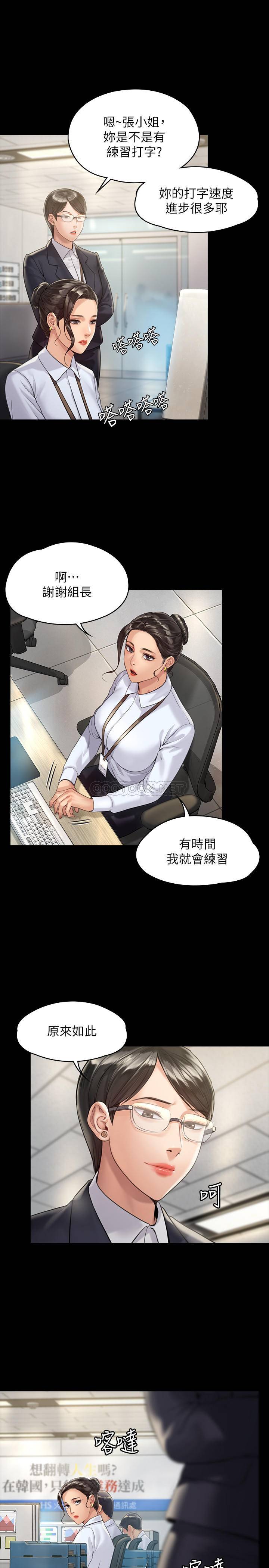 [韩国漫画] 傀儡 剧情,巨乳大奶#[35P]-20