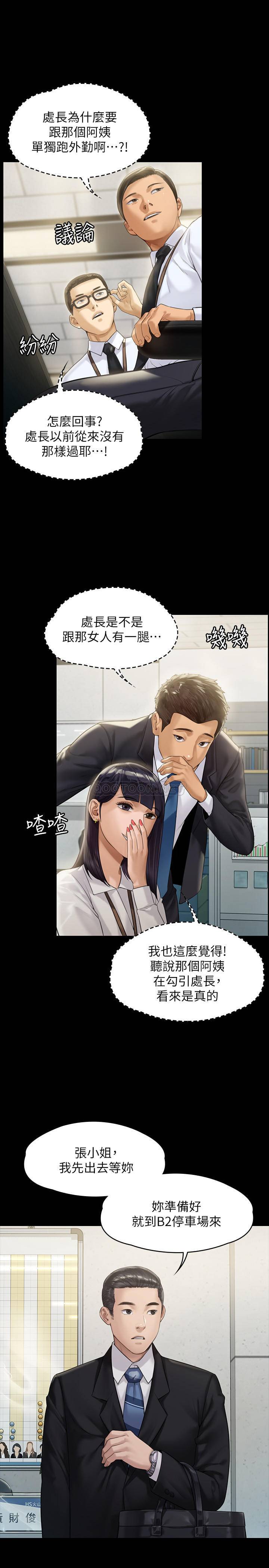 [韩国漫画] 傀儡 剧情,巨乳大奶#[35P]-27