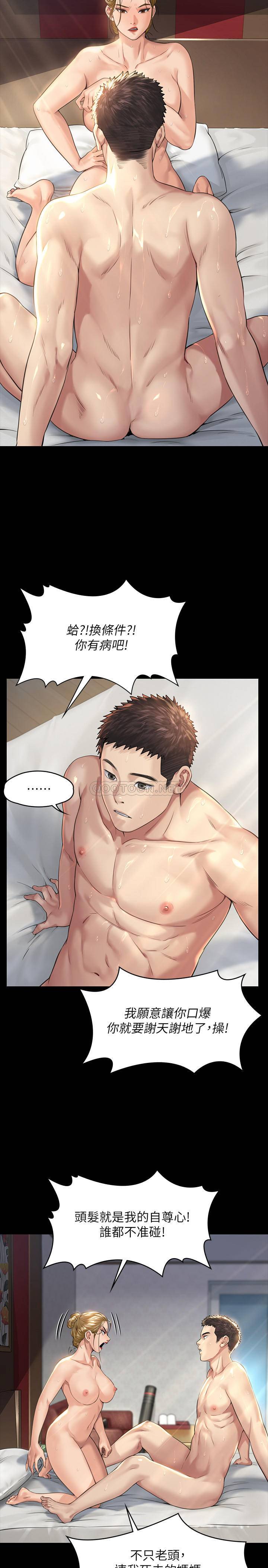 [韩国漫画] 傀儡 剧情,巨乳大奶#[35P]-5