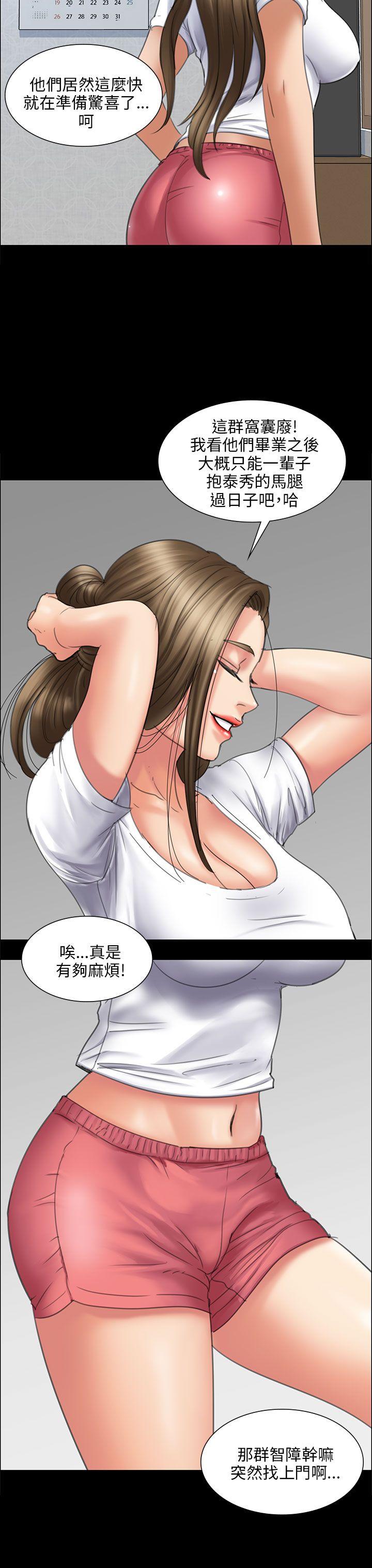 [韩国漫画] 傀儡 剧情,巨乳大奶#[46P]-14