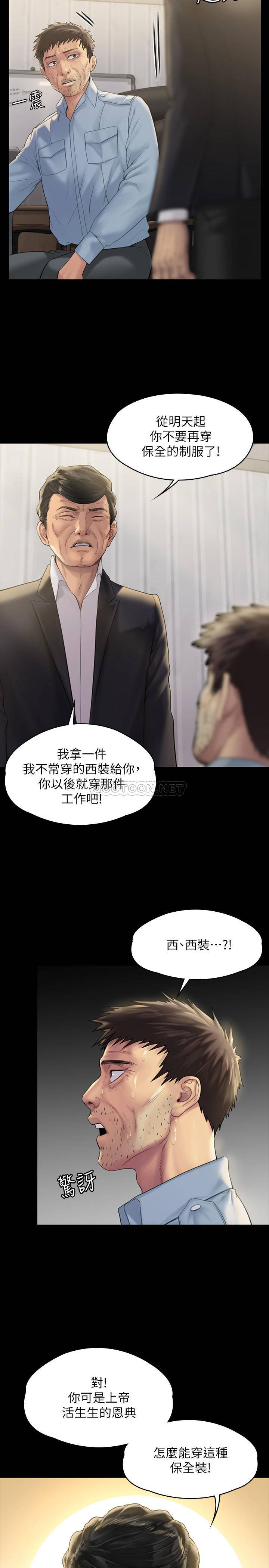 [韩国漫画] 傀儡 剧情,巨乳大奶#[30P]-24