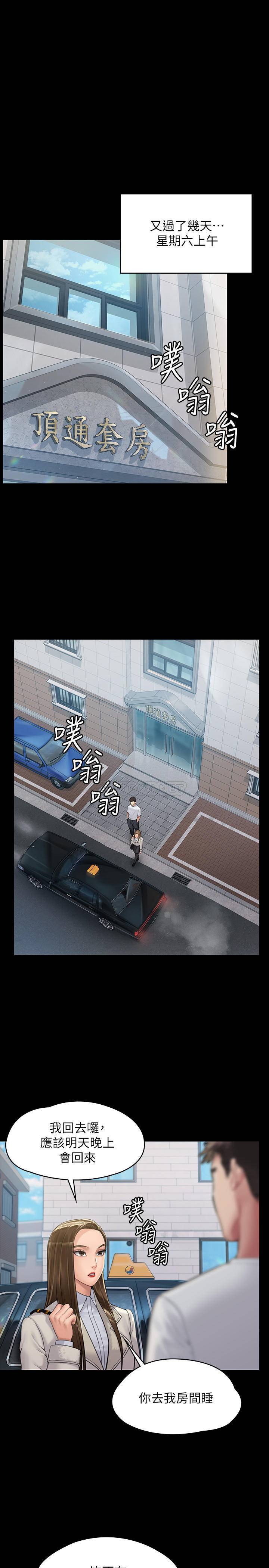 [韩国漫画] 傀儡 剧情,巨乳大奶#[30P]-26