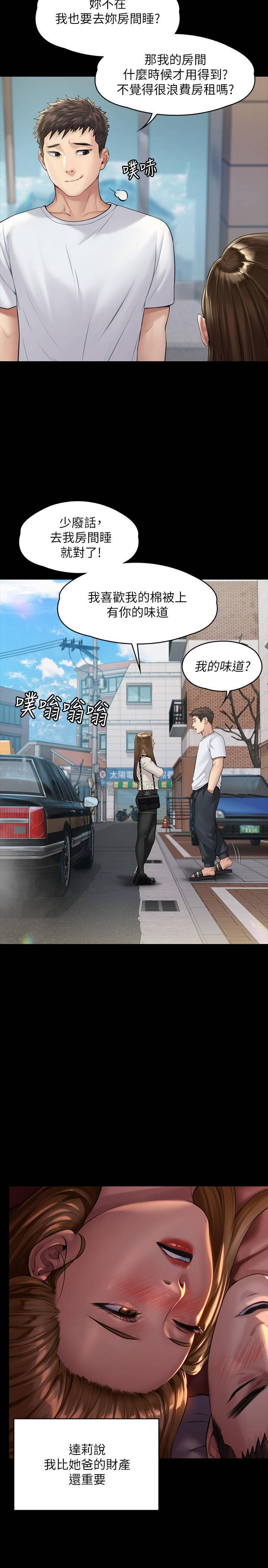 [韩国漫画] 傀儡 剧情,巨乳大奶#[30P]-27
