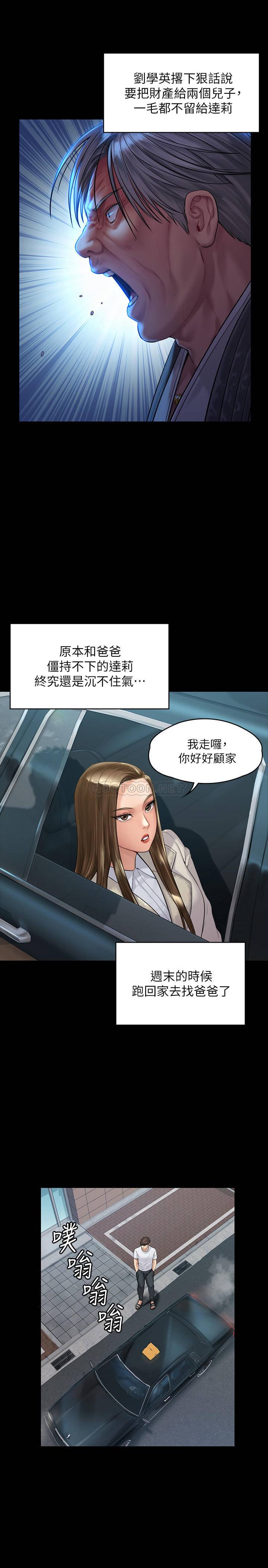 [韩国漫画] 傀儡 剧情,巨乳大奶#[30P]-28