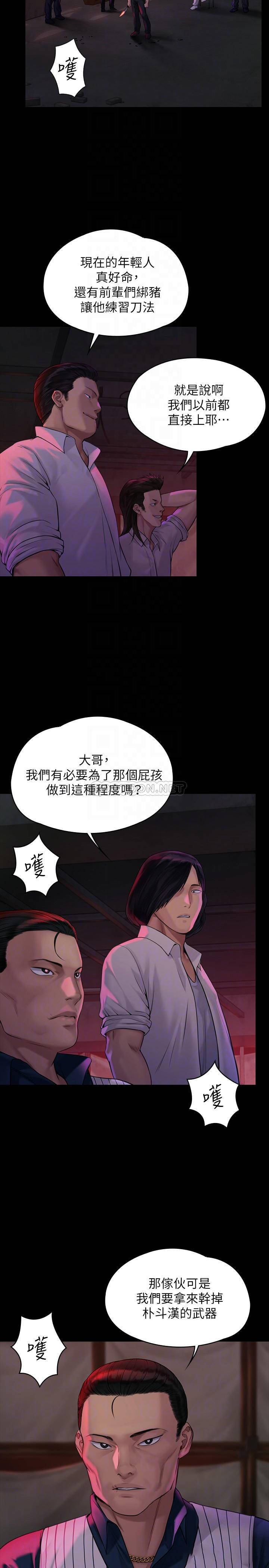 [韩国漫画] 傀儡 剧情,巨乳大奶#[33P]-6