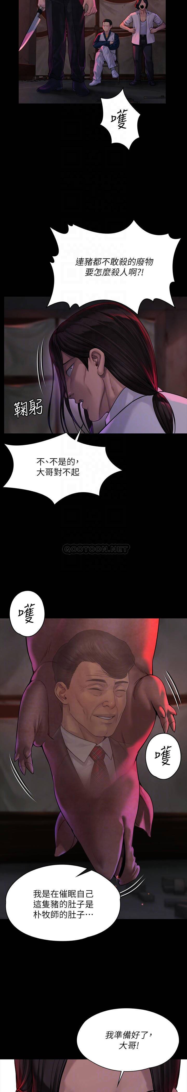 [韩国漫画] 傀儡 剧情,巨乳大奶#[33P]-8
