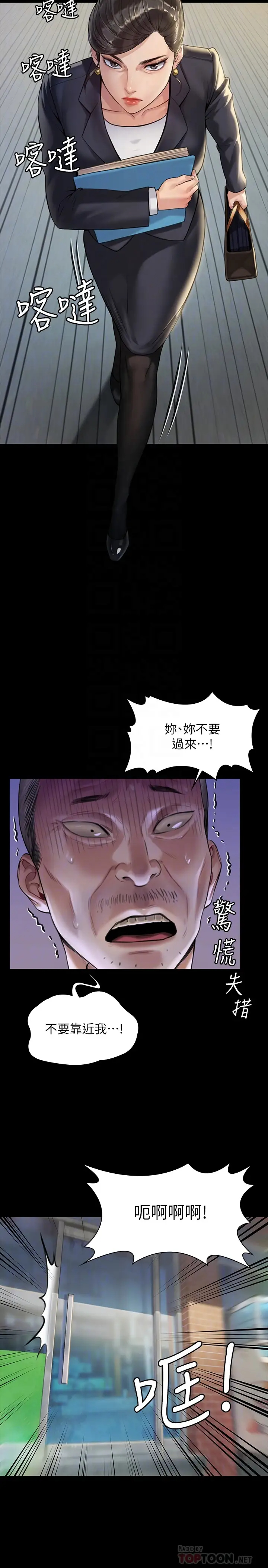 [韩国漫画] 傀儡 剧情,巨乳大奶#[34P]-10