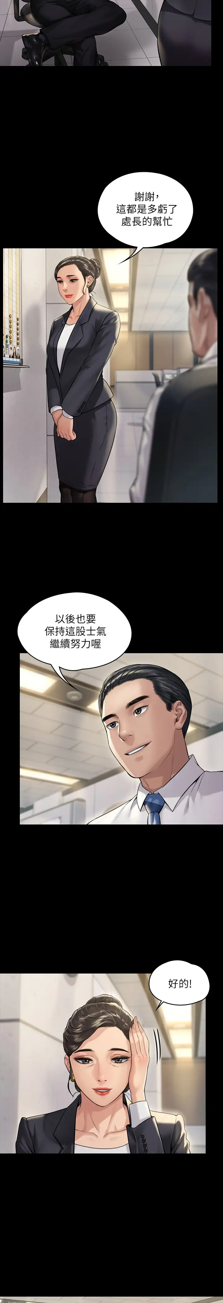 [韩国漫画] 傀儡 剧情,巨乳大奶#[34P]-19