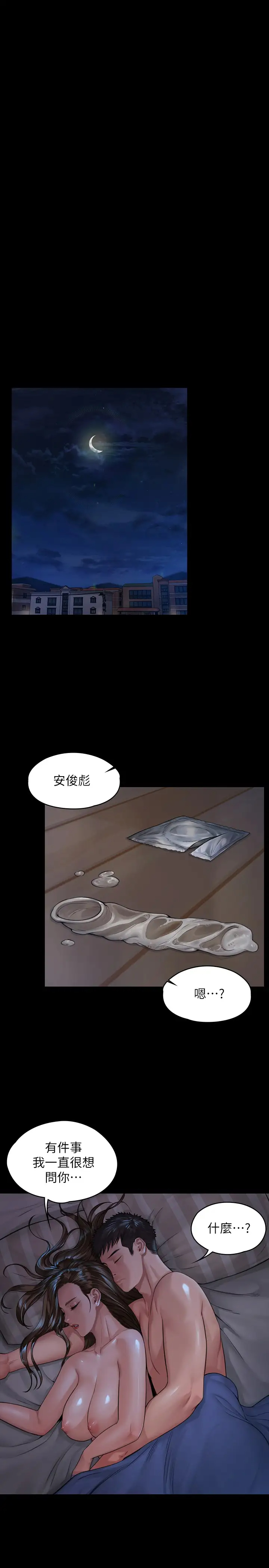 [韩国漫画] 傀儡 剧情,巨乳大奶#[34P]-30