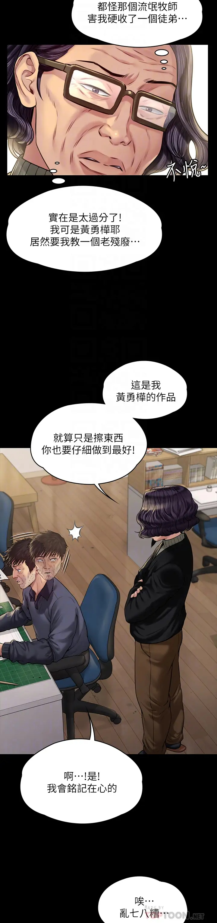 [韩国漫画] 傀儡 剧情,巨乳大奶#[52P]-12
