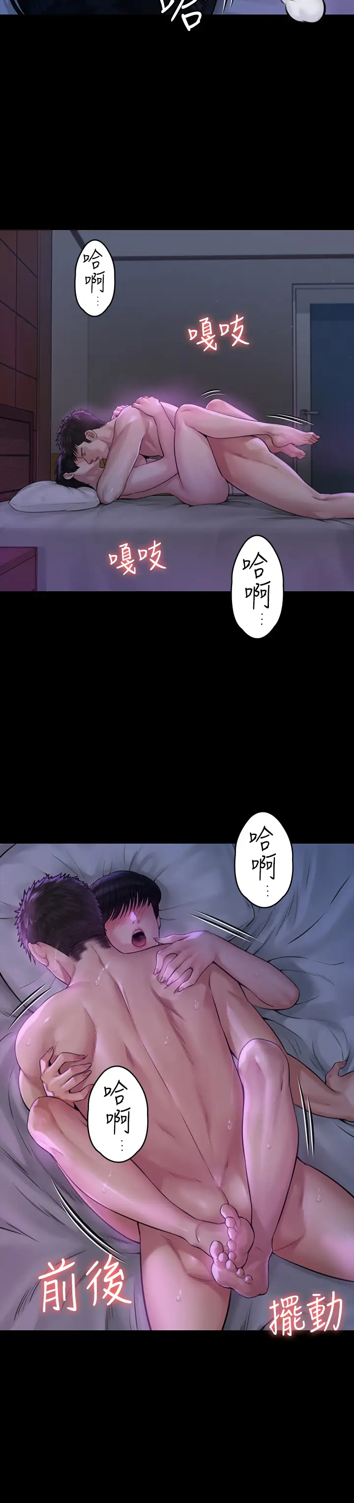 [韩国漫画] 傀儡 剧情,巨乳大奶#[52P]-22
