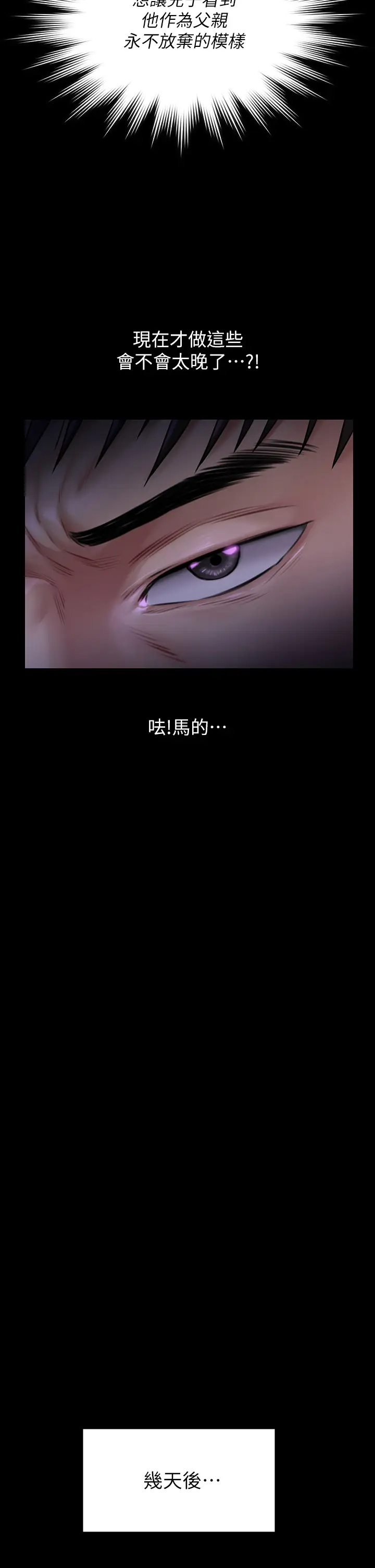[韩国漫画] 傀儡 剧情,巨乳大奶#[52P]-24