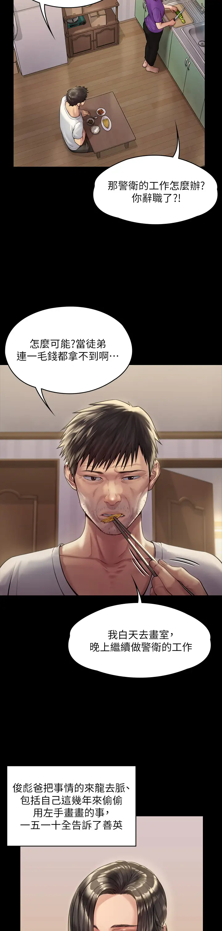 [韩国漫画] 傀儡 剧情,巨乳大奶#[52P]-27