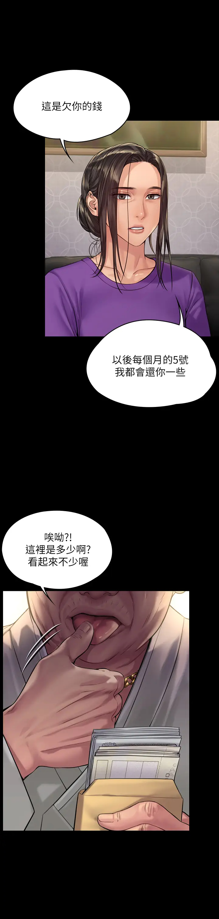 [韩国漫画] 傀儡 剧情,巨乳大奶#[52P]-36