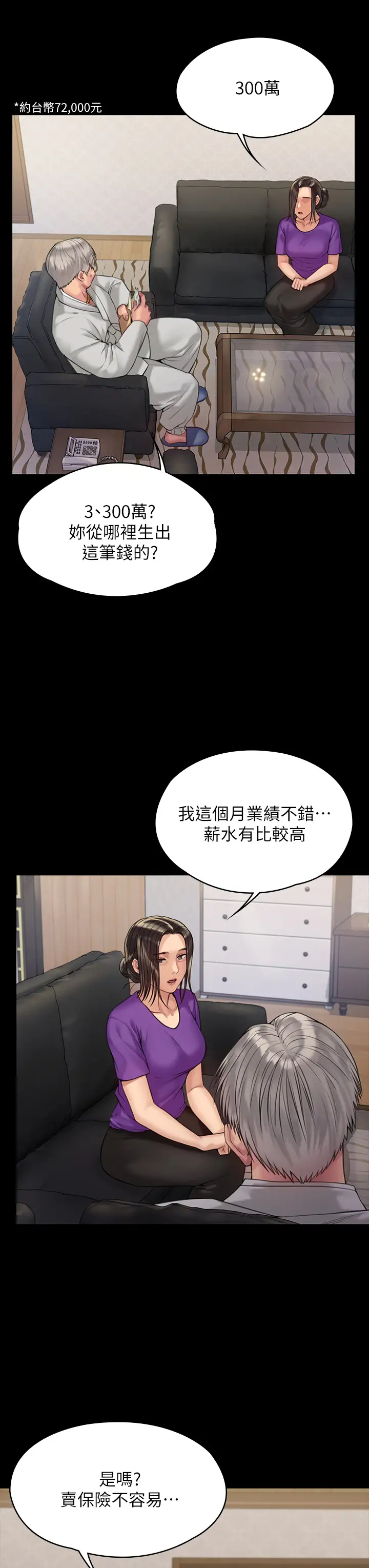 [韩国漫画] 傀儡 剧情,巨乳大奶#[52P]-37
