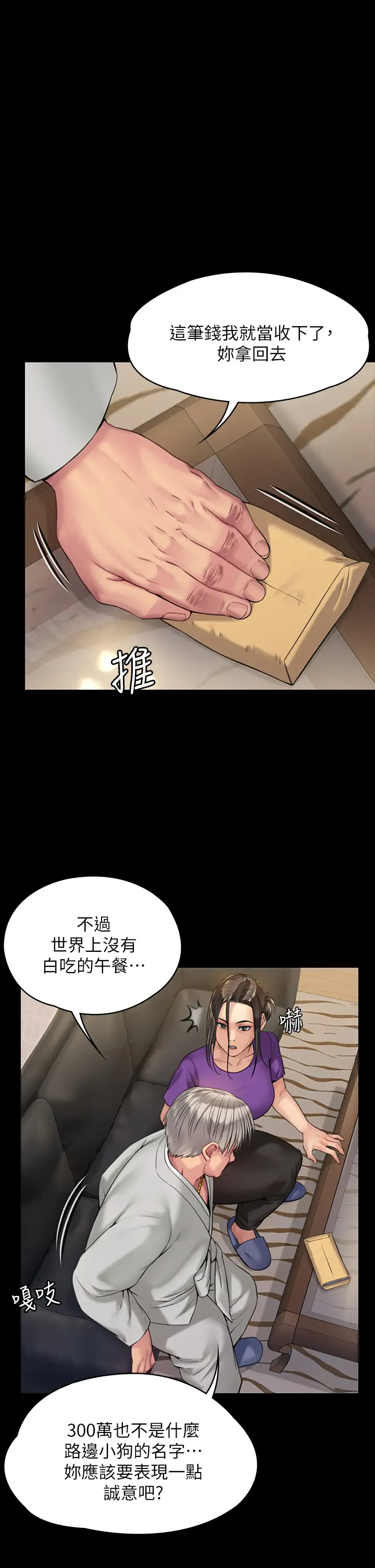 [韩国漫画] 傀儡 剧情,巨乳大奶#[52P]-40