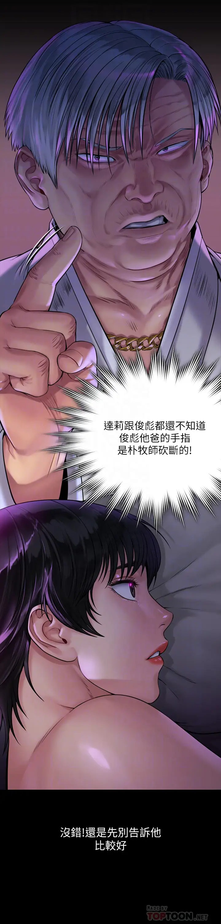 [韩国漫画] 傀儡 剧情,巨乳大奶#[52P]-6