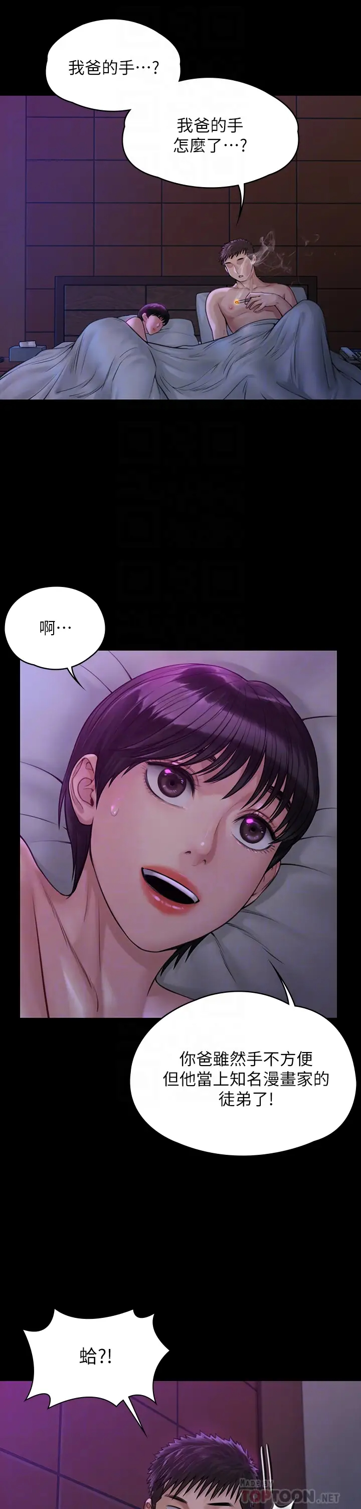 [韩国漫画] 傀儡 剧情,巨乳大奶#[52P]-8