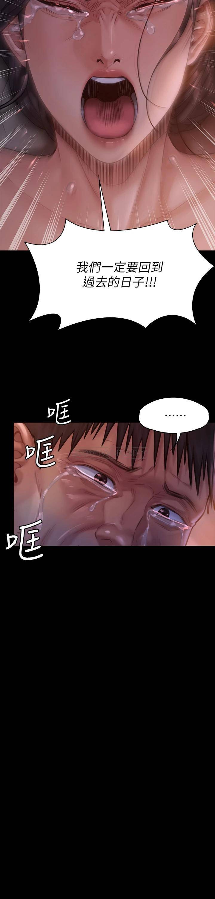[韩国漫画] 傀儡 剧情,巨乳大奶#[43P]-16