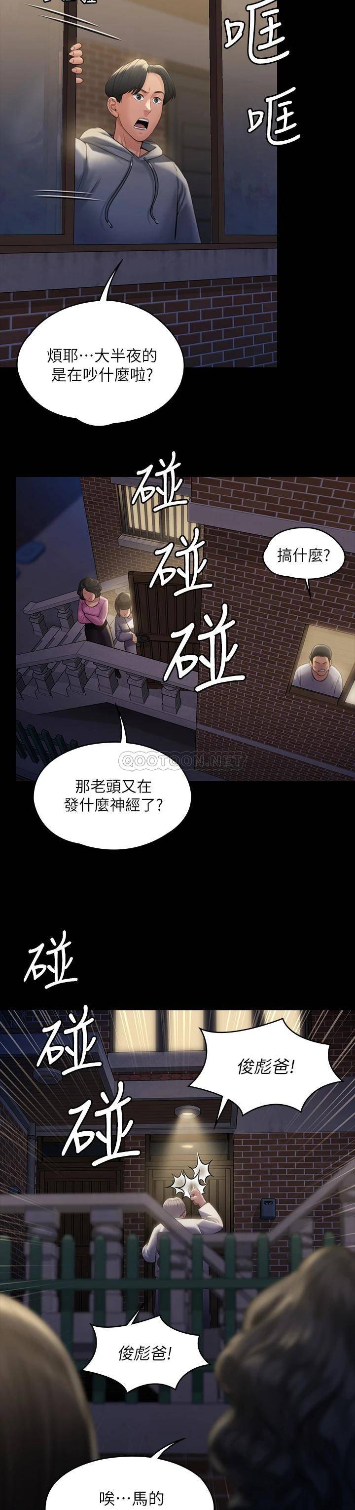 [韩国漫画] 傀儡 剧情,巨乳大奶#[43P]-21