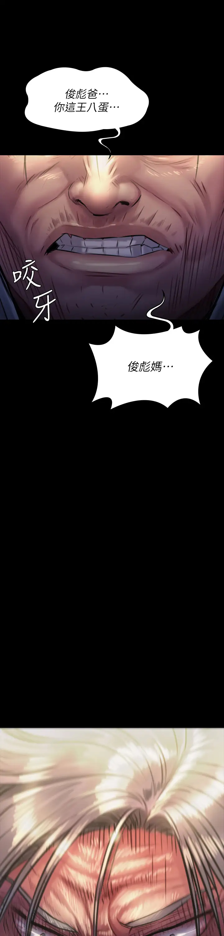 [韩国漫画] 傀儡 剧情,巨乳大奶#[45P]-2