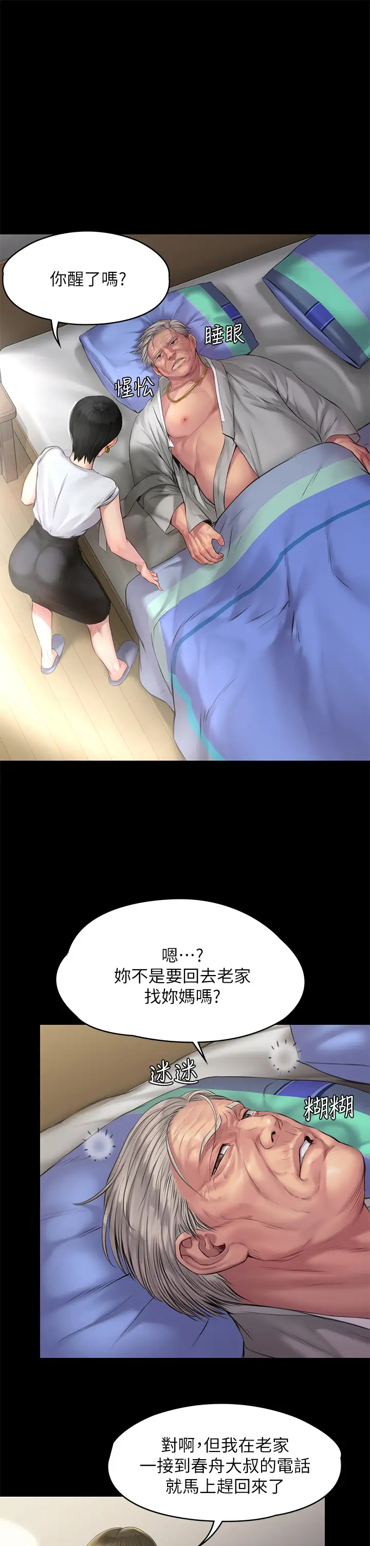 [韩国漫画] 傀儡 剧情,巨乳大奶#[45P]-24