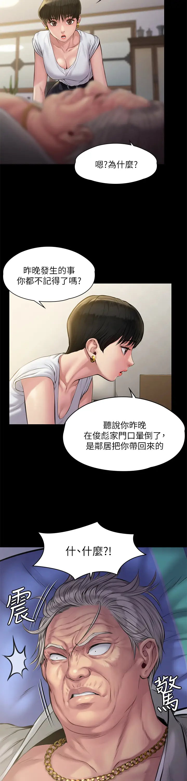 [韩国漫画] 傀儡 剧情,巨乳大奶#[45P]-25