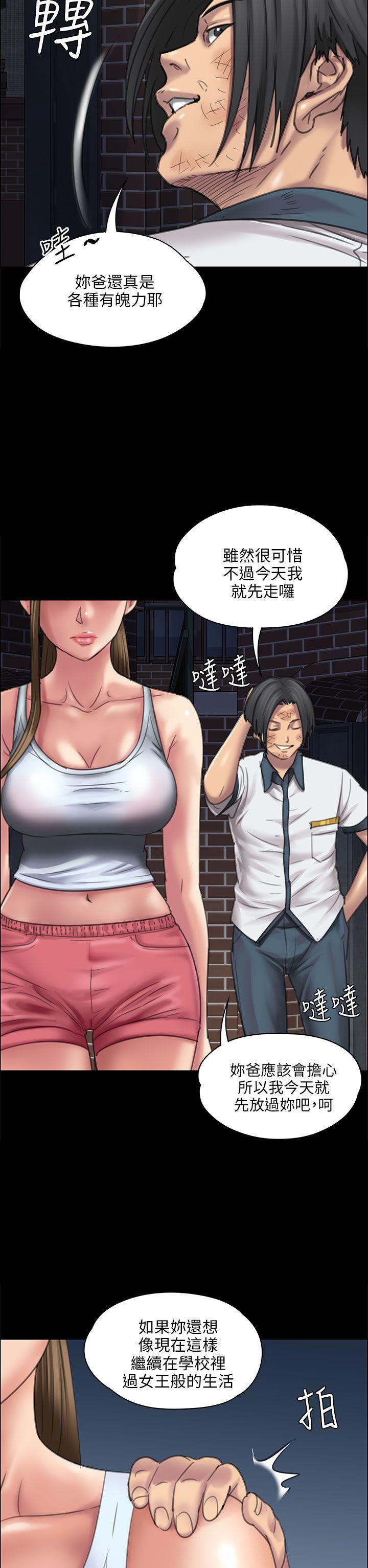 [韩国漫画] 傀儡 剧情,巨乳大奶#[47P]-13