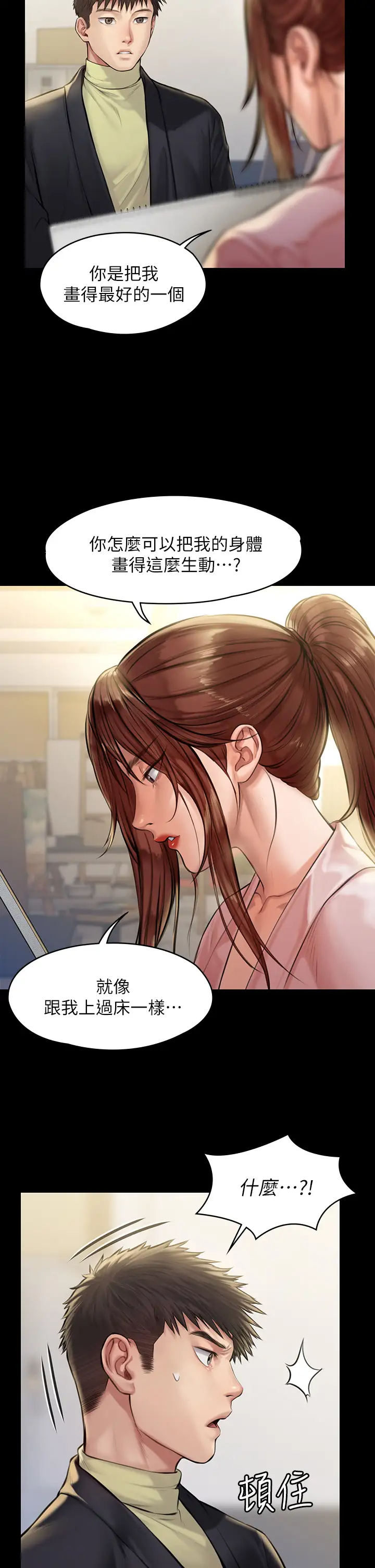 [韩国漫画] 傀儡 剧情,巨乳大奶#[37P]-13
