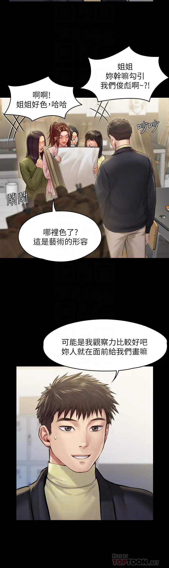[韩国漫画] 傀儡 剧情,巨乳大奶#[37P]-14