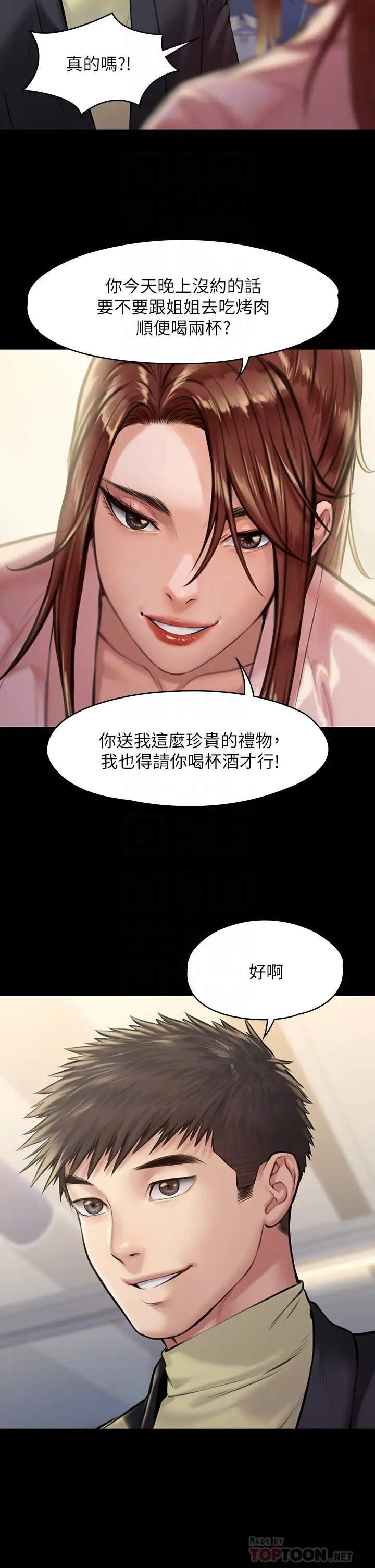 [韩国漫画] 傀儡 剧情,巨乳大奶#[37P]-16