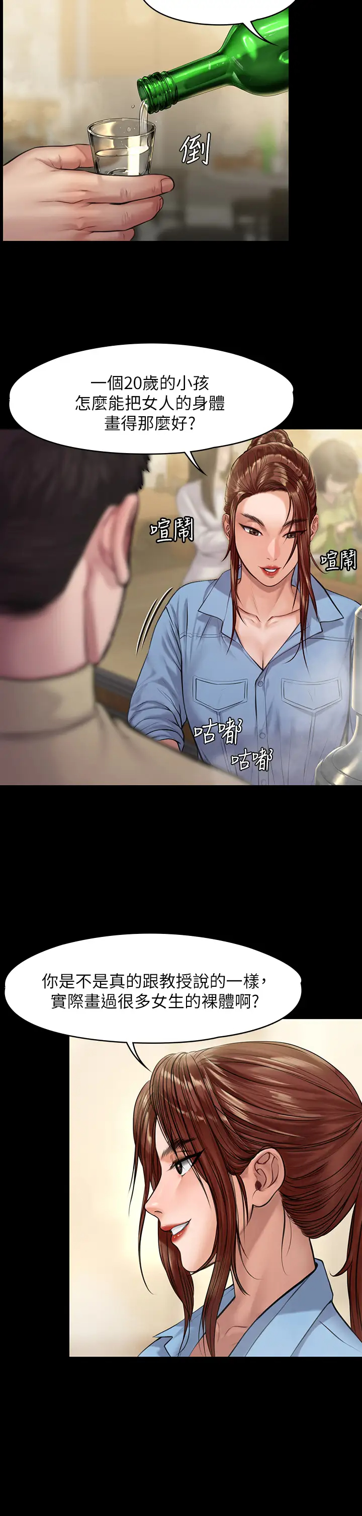 [韩国漫画] 傀儡 剧情,巨乳大奶#[37P]-26